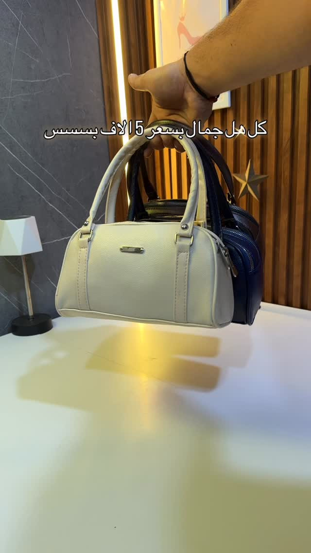 حقائب • تخفيضات • ميسان حي النداء