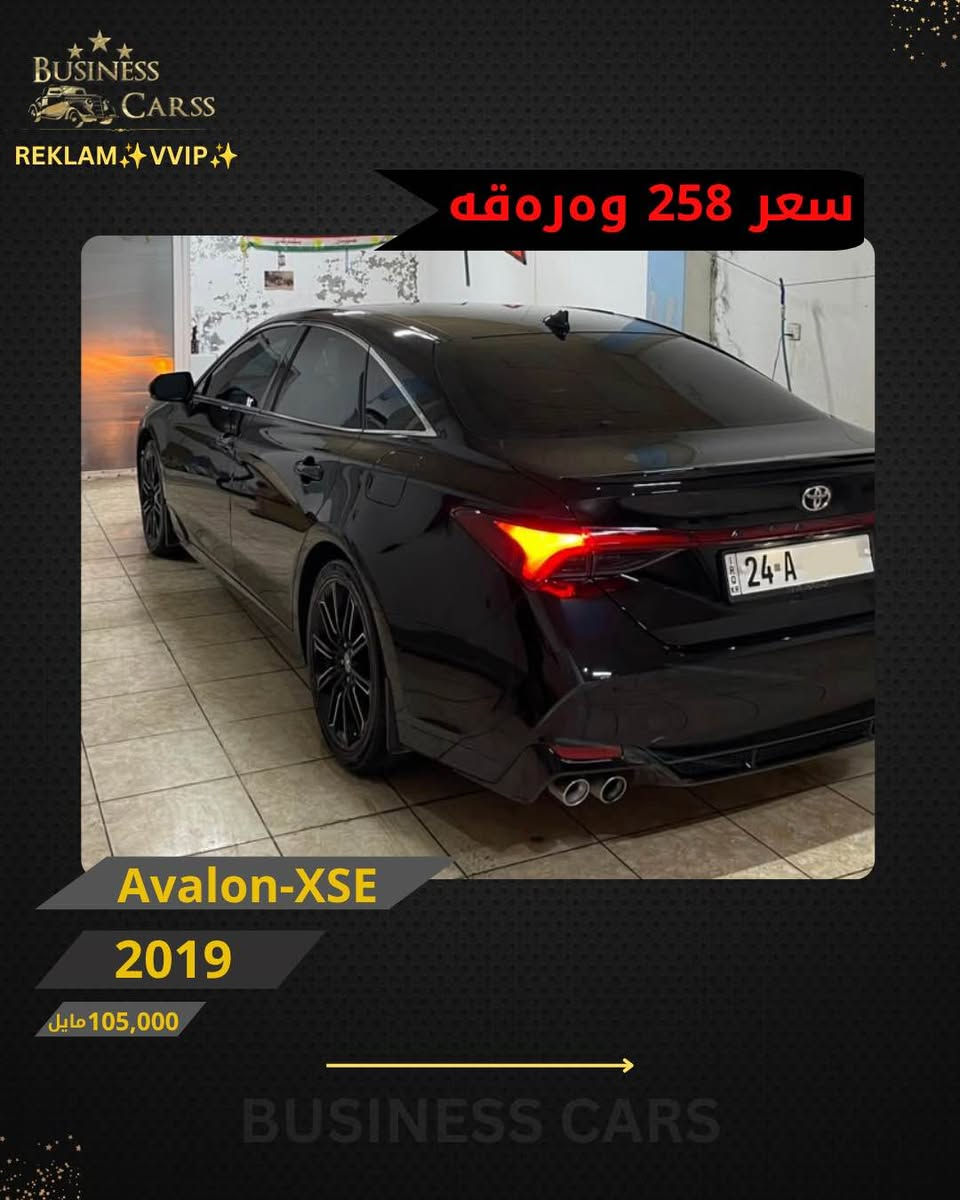 أفالون XSE • ٢٠١٩ • ١٠٥٠٠٠ مايل