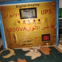 يو بي اس • انفيرتر • 1500VA
