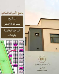 النجف • مجمع الأميرات • ٢٥٠م