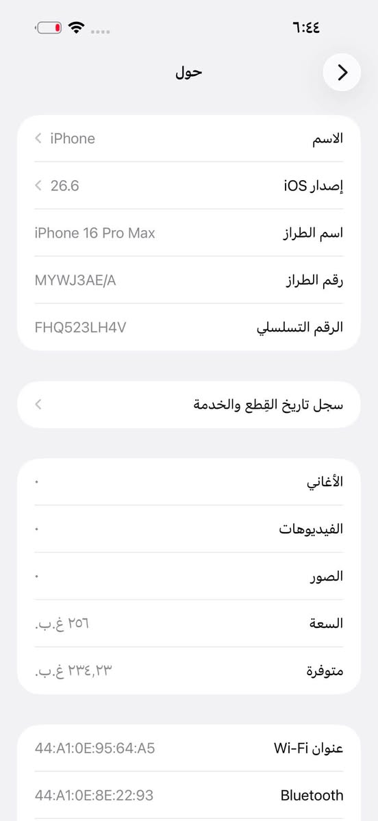17 برو ماكس ايسم ذاكره 256 بطاريه 100 كامل ملحقات الجهاز جدا نضيف
السعر  1.640.000 (مليون و 640 الف ) 💯

16 برو ماكس عربي ذاكره 256 بطاريه 97
مبدل شاشه وبصمه الوجهه واكفه كامل ملحقات 

السعر 950.000   (950 الف ) 

15 برو ماكس عربي ماستر ذاكره 256 بطاريه 86 كامل ملحقات 

مبدل ضهرر  فقط 

السعر 950.000  (950 الف ) 

العنوان بغداد المنصور 

***********
