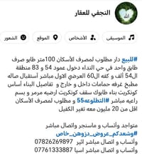 حي النداء • ١٠٠م • طابو صرف