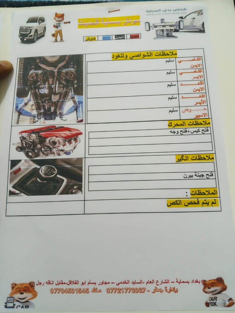 سنتافي • ٢٠١٧ • وارد امريكي