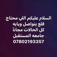 قلع • مجانا • جامعة المستقبل