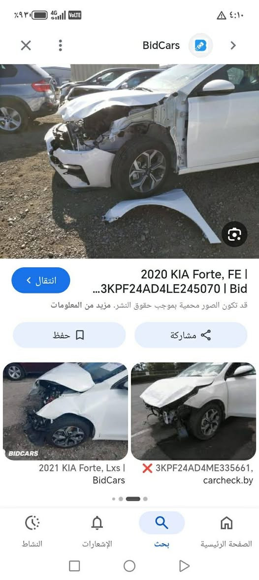 فورتي موديل ٢١
مكينه ٢٠٠٠
ماشيه ٦٠ ميل
السعر ١٢٨
واسط العزيزيه
***********

نص مكتوب في الصور:
- المنشورات
- كروب فورتي وارد امريكي
- طرشي ومخللات المذاق الشهير · ٤٣ د · 👤
- سلام عليكم
- سونار موجود بل داخل
- سياره خير من الله
- ٣+
- Kia Forte... bidfax.info Free bid history copart and iaai » Kia » Forte » Kia Forte Lxs 2021 White 2.0L vin: 3KPF24AD4ME335661 Kia Forte Lxs 2021 White 2.0L vin: 3KPF24AD4ME335661 000-36226529-04/14/2023 - IAA Inc. BidFax.info Final bid: $5900 Auction: IAAI SOLD
- Kia Forte Lxs 2021 White 2.0L vin: 3KPF24AD4ME335661 Final bid: $5900 Auction: IAAI SOLD
- BidCars 2020 KIA Forte, FE | 3KPF24AD4LE245070 | Bid قد تكون الصور محمية بموجب حقوق النشر. مزيد من المعلومات حفظ مشاركة BIDCARs 2021 KIA Forte, Lxs | BidCars 3KPF24AD4ME335661, carcheck.by النشاط الإشعارات بحث الصفحة الرئيسية
- 6:11
- كروب فورتي سيراتو العراق
- ضهر النسر . 8 س .
- سلام عليكم سيارة للبيع
- سيارة للبيع فورتي 2021 رقم اربيل
- سيارة ماشية 51 الف سيارة شخصية ما اشتغل بيها تكسي
- مكانها العزيزية للاستفسار اكثر الاتصال *********** واتساب
- 2
- 5
- الأكثر ملاءمة
- هاشم المشايخي . 6 س . بواسطة الكاتب
- السعر ممكن
- 1
- رد
- اكتب تعليقًا عامًا...