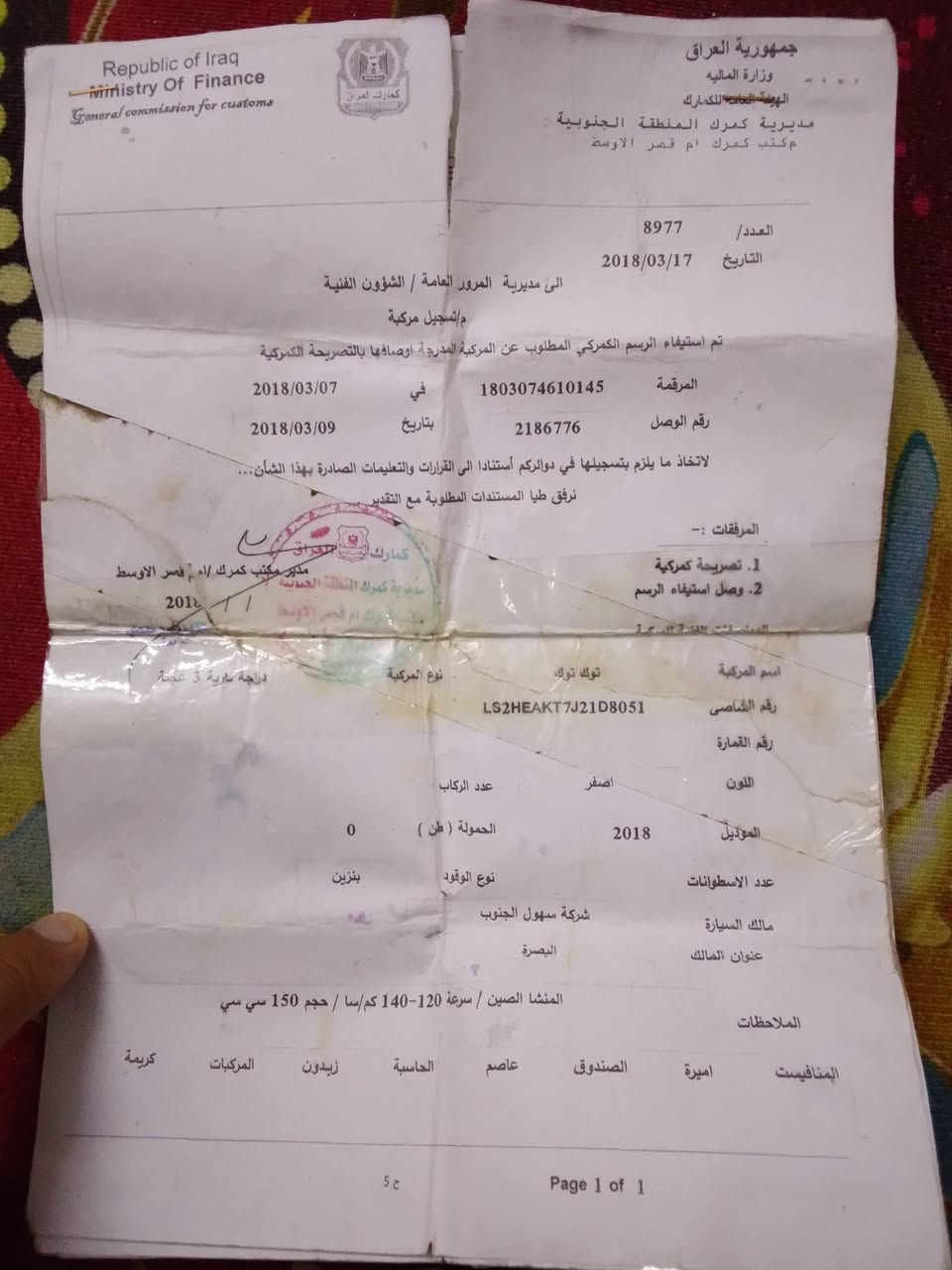 للبيع 2018 شغاله نكره خير من الله و مكفوله من السرقه عنوان بغداد جرف النداف سعر مليون و 350 وبيها مجال قليل شراي يتصل محرك ستوته قراص ستوته جاهزه رقم الهاتف حته واتساب موجود ***********
