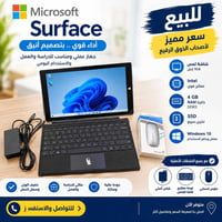 مايكروسوفت سيرفس • شاشة لمس ١٠٫٦ إنش • رام ٤ جيجا