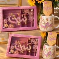 أعمال يدوية • حسب الطلب • حلة بكرلي