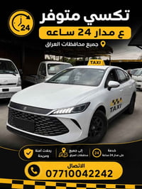 كل ماعليك اتصل والباقي علينا
