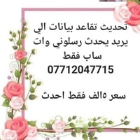 تحديث تقاعد • واتساب • احدث