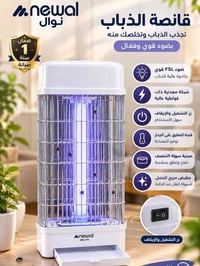 قانصة ذباب • نوال • ضوء FSL قوي