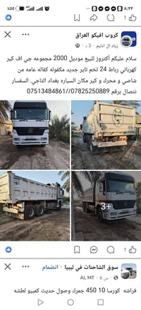 بغداد التاجي • موديل ٢٠٠٠ • شمعه