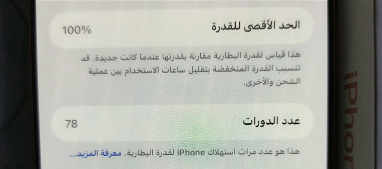 آيفون ١٧ برو ماكس • ذاكرة ٢٥٥ • بغداد بلديات