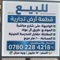 طريق آل عواد • ٢٠٠م • واجهة تجارية