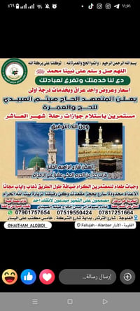 عمرة شهر العاشر • تأشيرة • فنادق خمس نجوم