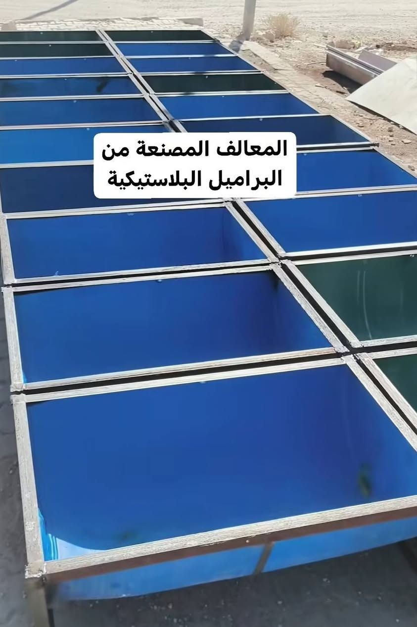 معالف وحافضه ماء من براميل بلستيكيه للحلال الي يريد يتواصل علا الرقم ***********

نص مكتوب في الصور:
- المعالف المصنعة من البراميل البلاستيكية