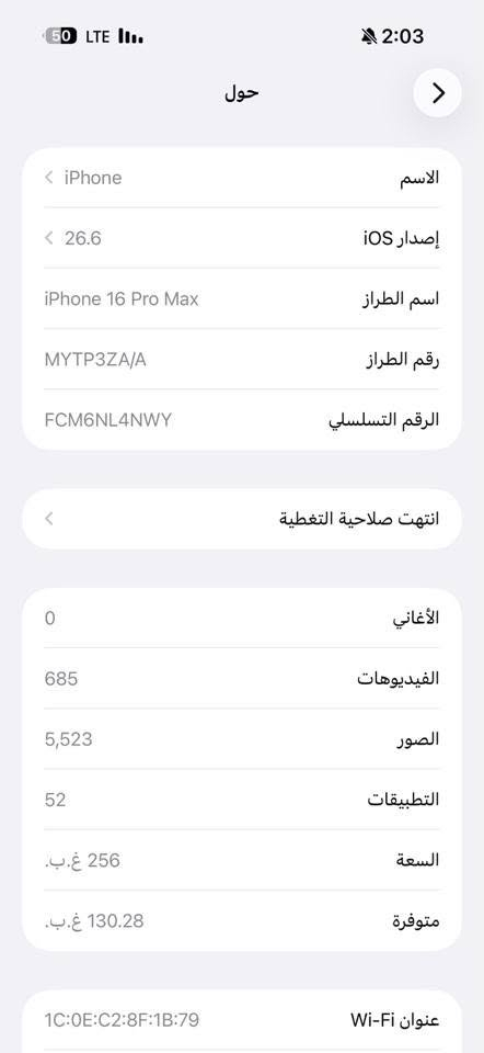 السلام عليكم
ايفون 16 برو ماكس ZA  لون ذهبي دبل شريحه بطارية 89 ذاكره 256 بلا كارتونه الجهاز كلش نظيف غير داخل تصليح الموقع بغداد  

السعر 1300 

للاتصال ***********
