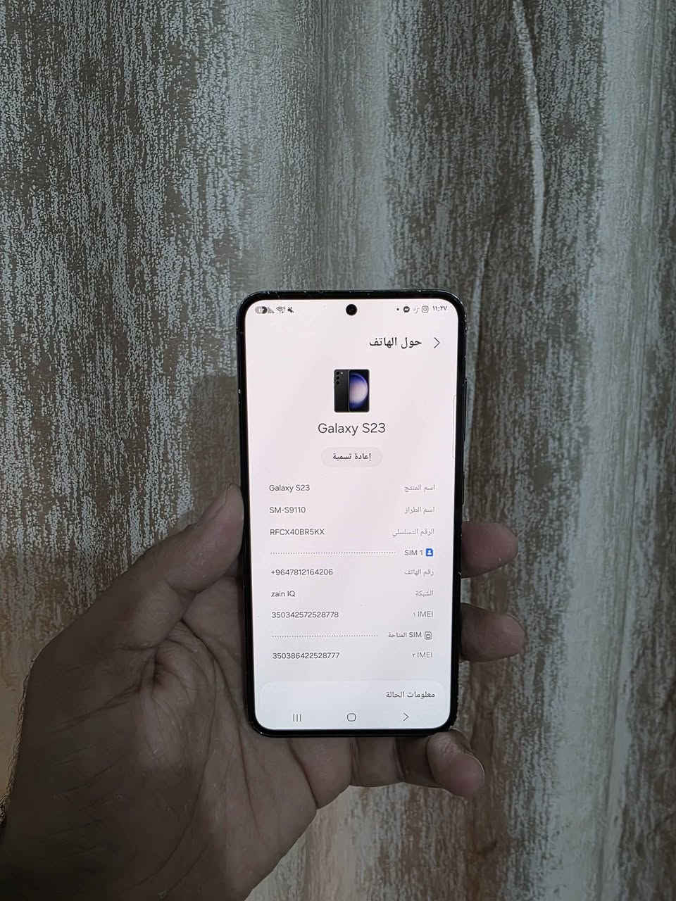 جالاكسي S23 • ٢٥٦/٨ • حلة