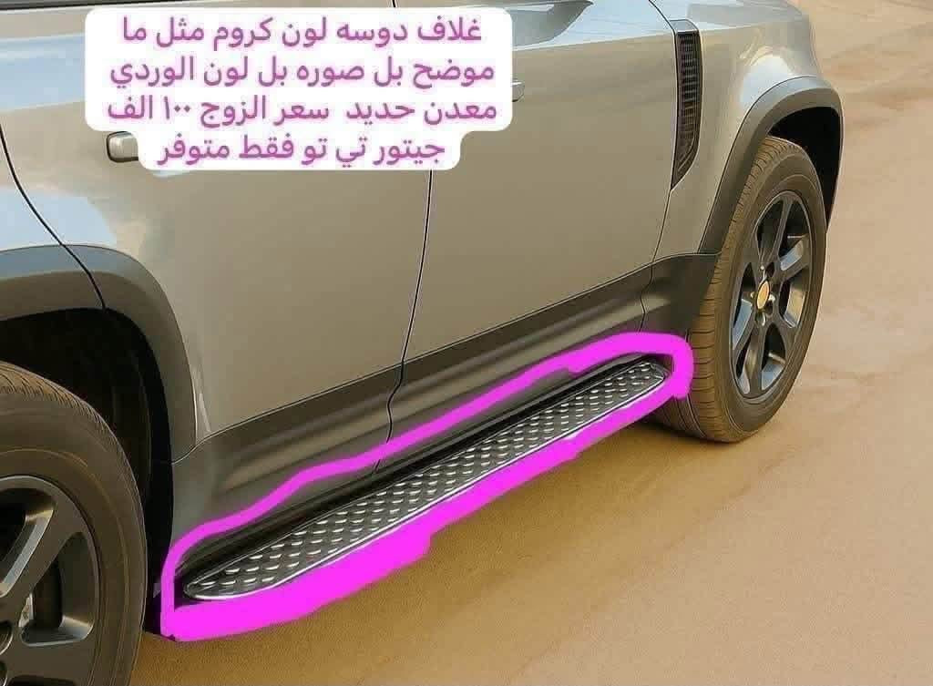 * ⁠ جيتور T2: كمالياتها الكاملة... تجدونها فقط لدى #رضا محمد
* ⁠

 * عزز أناقة وقوة جيتور T2 الخاصة بك!

 * لأن جيتور T2 تستحق الأفضل... كمالياتها كلها عندنا!

"هل تمتلك سيارة الجيتور T2 الجديدة وتبحث عن كل ما متوفر لدينا  نقدم لكم التشكيلة الأشمل والأكثر تميزًا من كماليات وإكسسوارات جيتور T2!

كل ما تحتاجه لتجهيز سيارتك الجيتور T2 متوفر لدينا بجودة لا مثيل لها وتصاميم عصرية.

لا داعي للبحث بعد الآن! اكتشفوا كيف يمكننا تحويل سيارتكم الجيتور T2 إلى تحفة فنية عملية.

ويوجد كماليات للجيتور 

٠جيتور داشنك 

•جيتور اكس 90

•جيتور اكس70 بلاس 

للاستفسار و الطلب، تواصلوا معنا 

* على الخاص او على الرقم 

* ⁠***********

الاسعار والتفاصيل مذكوره بل صور
