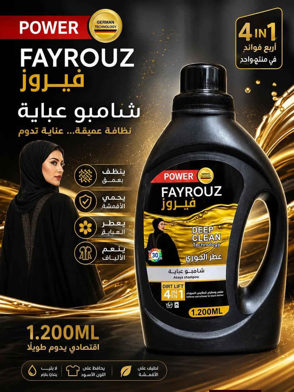 #حصريا #الماسحه_السحرية
#ترند #الديوانية #العراق #تنظيف #اعمار #تطور #اجمل #اكسبلور 
#حصريا لدى مجمع الصحة للمنظفات كل ماهو جديد في عالم المنزليه والمنظفات وبأسعار تنافسية العنوان 
بدايه شارع بريد التحدي قرب مستوصف الجمهوري الغربي للطلب والتوصيل واتساب ***********
