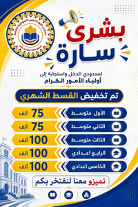 قضاء ابي الخصيب • يستاهلون • تعليم
