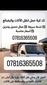نقليات • حمل • راوه