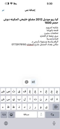 كيا ريو • ٢٠١٢ • القطيف