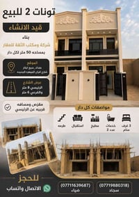 تونات ٢ • قيد الإنشاء • سبع ابكار