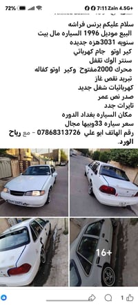 لا توجد تفاصيل  نص مكتوب في الصور: - سلام عليكم برنس فراشه البيع موديل...