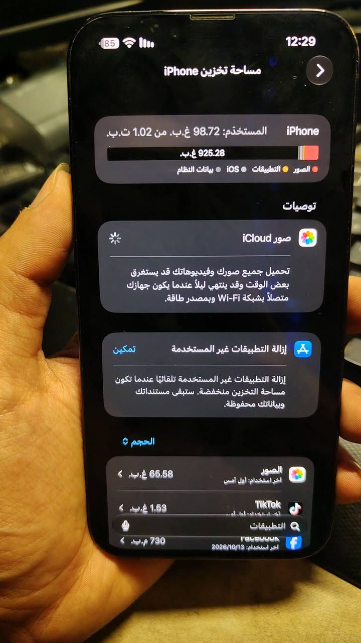 آيفون ١٣ برو ماكس • ١ تيرا • بطارية ٩١%