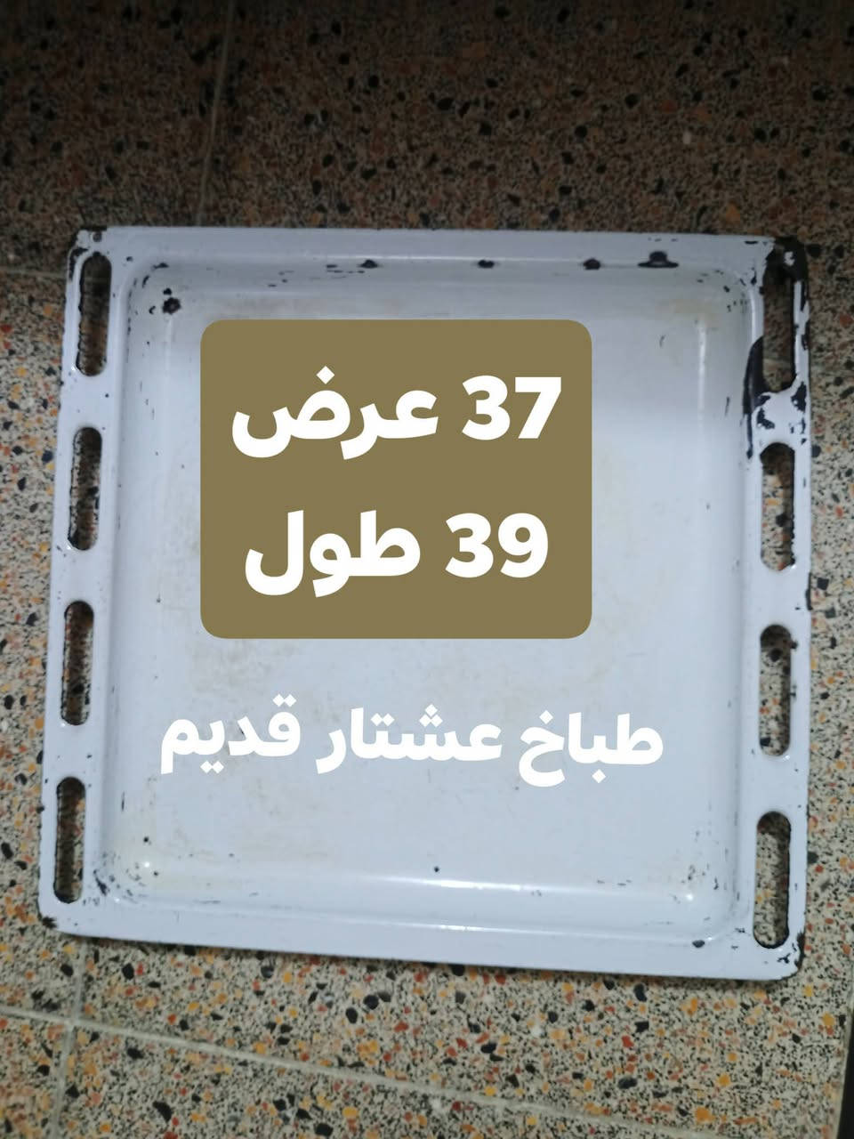 للبيع مكاني جكوك 
***********
