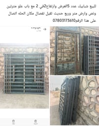 شبابيك • ٥ قطع • ٢×٢م
