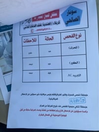 خليجي • 2400 • طويريج