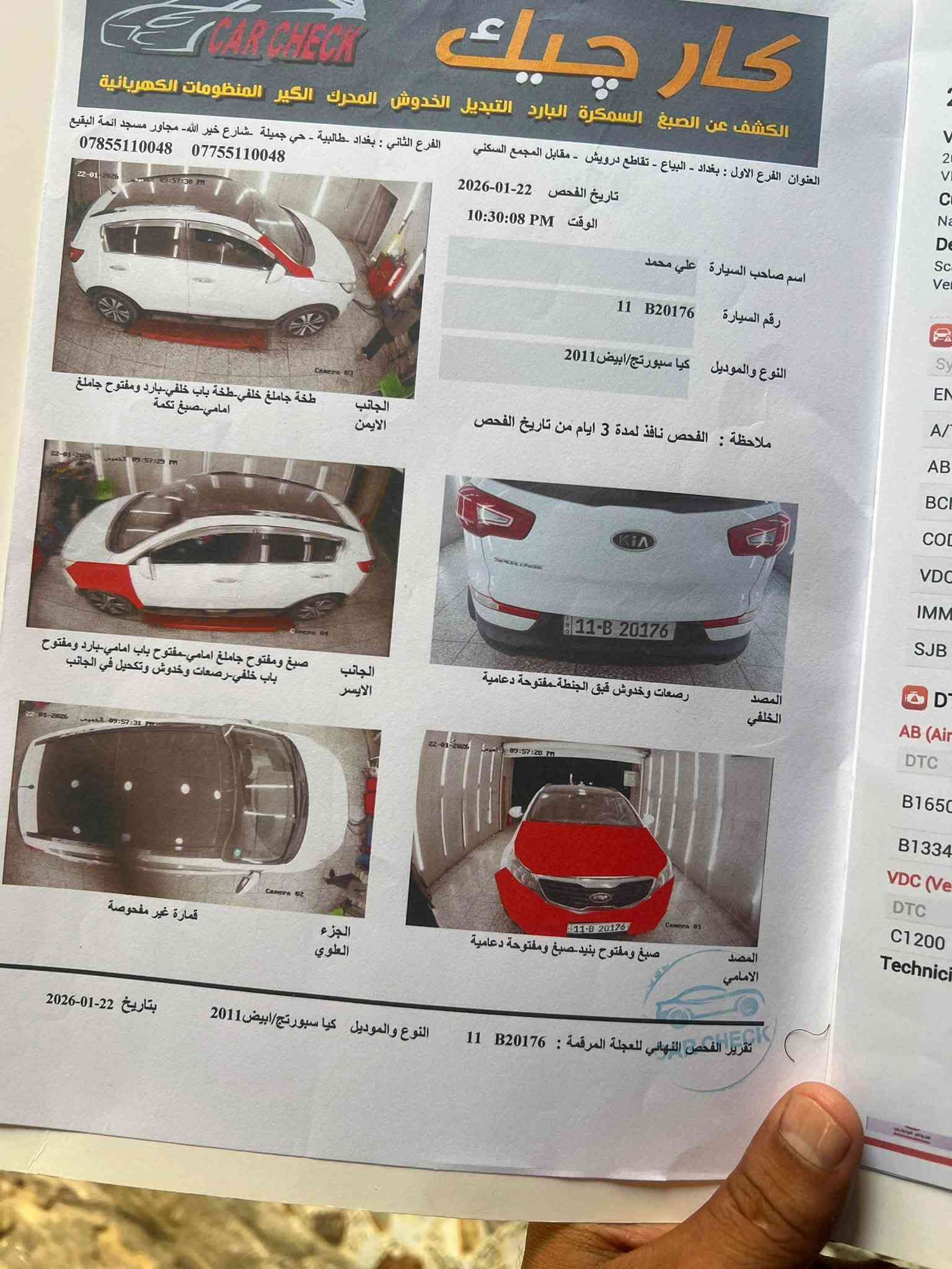 السلام عليكم.. سبورتج خليجي2011
السياره احلى من الصور

لون ابيض 

رقم بغداد 

السيارة بأسمي تحويل مباشر 

سنوية وهزة ورقم جديدة 

( سونار مرفق مع الصور) 

حادث بنيد وجاملغ نفسهن معمرات 

محرك 2000 دوووش 

بانوراما 

كاميرا شاشة كبيرة 

تبريد ثلج 

كشنات نضيفه

السياره حلوة وجاهزة 

ارضيه تغليف جلد

العنوان بغداد

السعر 120 بيهة مجال 

رقم ***********
متواجد وات ساب

نص مكتوب في الصور:
- كار تشيك الكشف عن الصبغ السمكرة البارد التبديل الخدوش المحرك الكير المنظومات الكهربائية الفرع الثاني : بغداد -طالبية - حي جميلة .شارع خير الله- مجاور مسجد ائمة البقيع *********** *********** العنوان الفرع الاول : بغداد - البياع - تقاطع درويش - مقابل المجمع السكني تاريخ الفحص 2026-01-22 10:30:08 PM الوقت اسم صاحب السيارة علي محمد 11 B20176 رقم السيارة كيا سبورتج/ابيض 2011 النوع والموديل ملاحظة : الفحص نافذ لمدة 3 ايام من تاريخ الفحص الجانب الايمن طخة جاملغ خلفي-طخة باب خلفي-بارد ومفتوح جاملغ امامي-صبغ تكمة الجانب الايسر صبغ ومفتوح جاملغ امامي-مفتوح باب امامي-بارد ومفتوح باب خلفي-رصعات وخدوش وتكحيل في الجانب المصد الخلفي رصعات وخدوش قبق الجنطة-مفتوحة دعامية الجزء العلوي قمارة غير مفحوصة المصد الامامي صبغ ومفتوح بنيد-صبغ ومفتوح دعامية النوع والموديل كيا سبورتج/ابيض 2011 11 B20176 تقرير الفحص النهائي للعجلة المرقمة : بتاريخ 22-01-2026