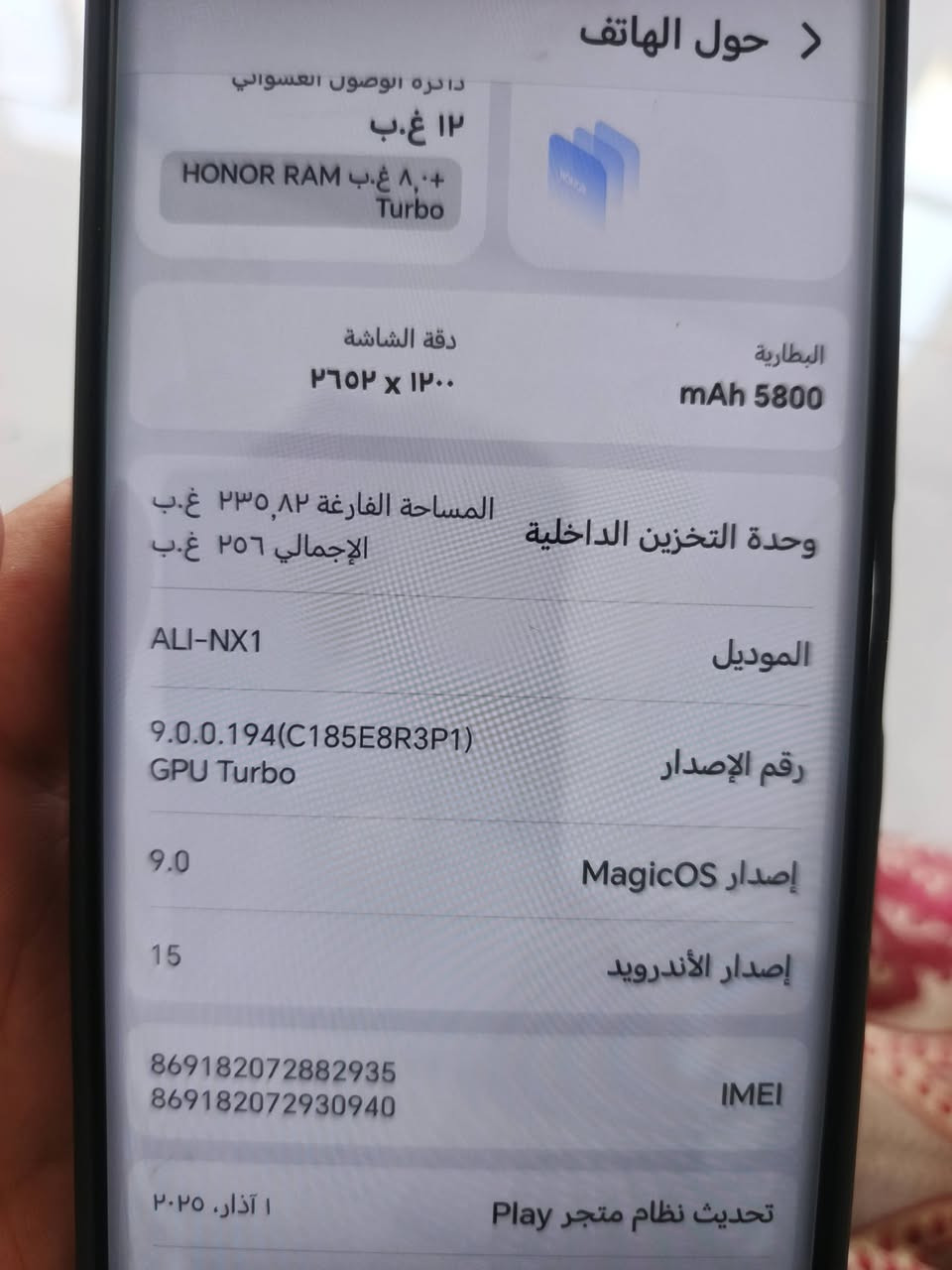 السلام عليكم
جهاز هونر x9b اللون البرتقالي #للبيع_فقط 
مبدل شاشة اصلية فقط 
الجهاز كله شغال شرط
بصمة تشتغل (شرط الفحص) 
السعر 250 وبيه مجال 
للاستفسار اكثر خاص او الإتصال ***********
#مكتب_علي_فون ///#مفرق_الزاب_الصباغية
