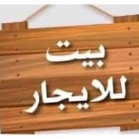 حي البونيسان • مشتمل • ١ غرفة طابق ثاني