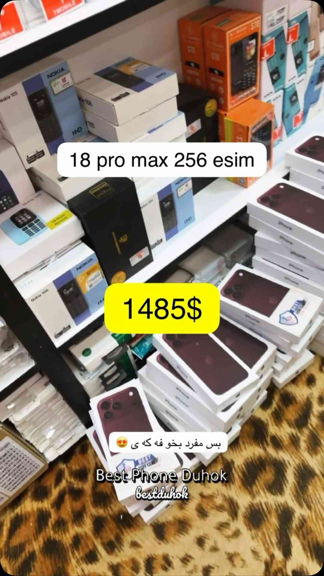 آيفون ١٨ برو ماكس • ٢٥٦ • eSIM