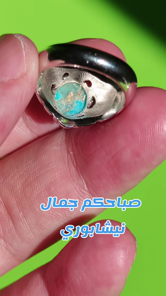 🔹فيروز نبشابوري  مصاغ يدوي طلاء روديوم مقاس الخاتم 17 للطلب او الاستفسار *********** #كربلاء #اكسبلور #بصره_بغداد_ميسان_ذي_قار_كل_المحافظات #بغداد #بصره 
