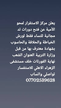 خياطة • حلاقة • حاسوب