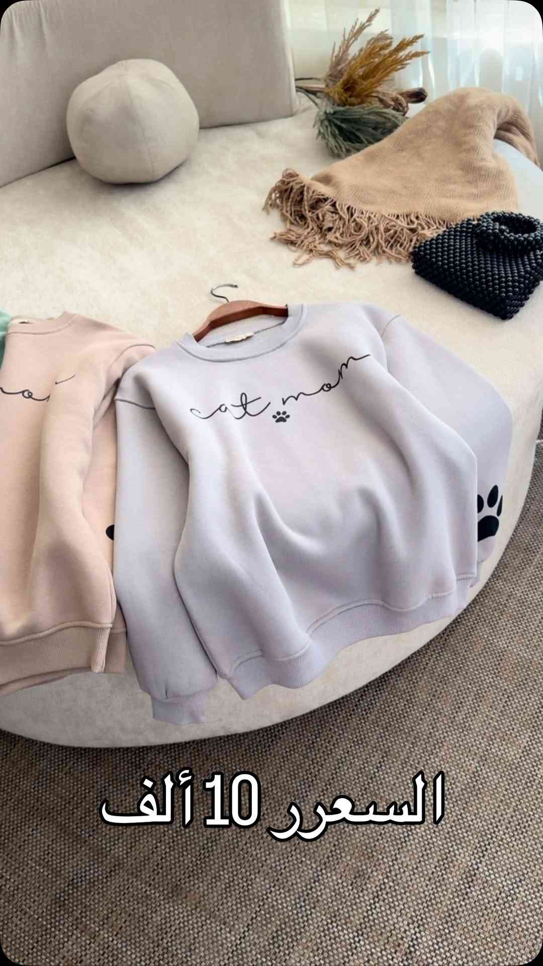 ✨ تخفيضااات ✨
✨  كوالتي يجنن بسعرر ب 10 ألف 
🌟القياسات :- S/M/L/xL/xxL
‏‎🚖 التوصيل : بغداد (5) الاف محافظات (7) الاف 
خلال 24 ساعه الطلب يمج 🛍️

نص مكتوب في الصور:
- السعرر 10 ألف