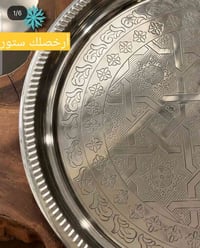 صواني ستانلس • نقش مغربي • ثقيل