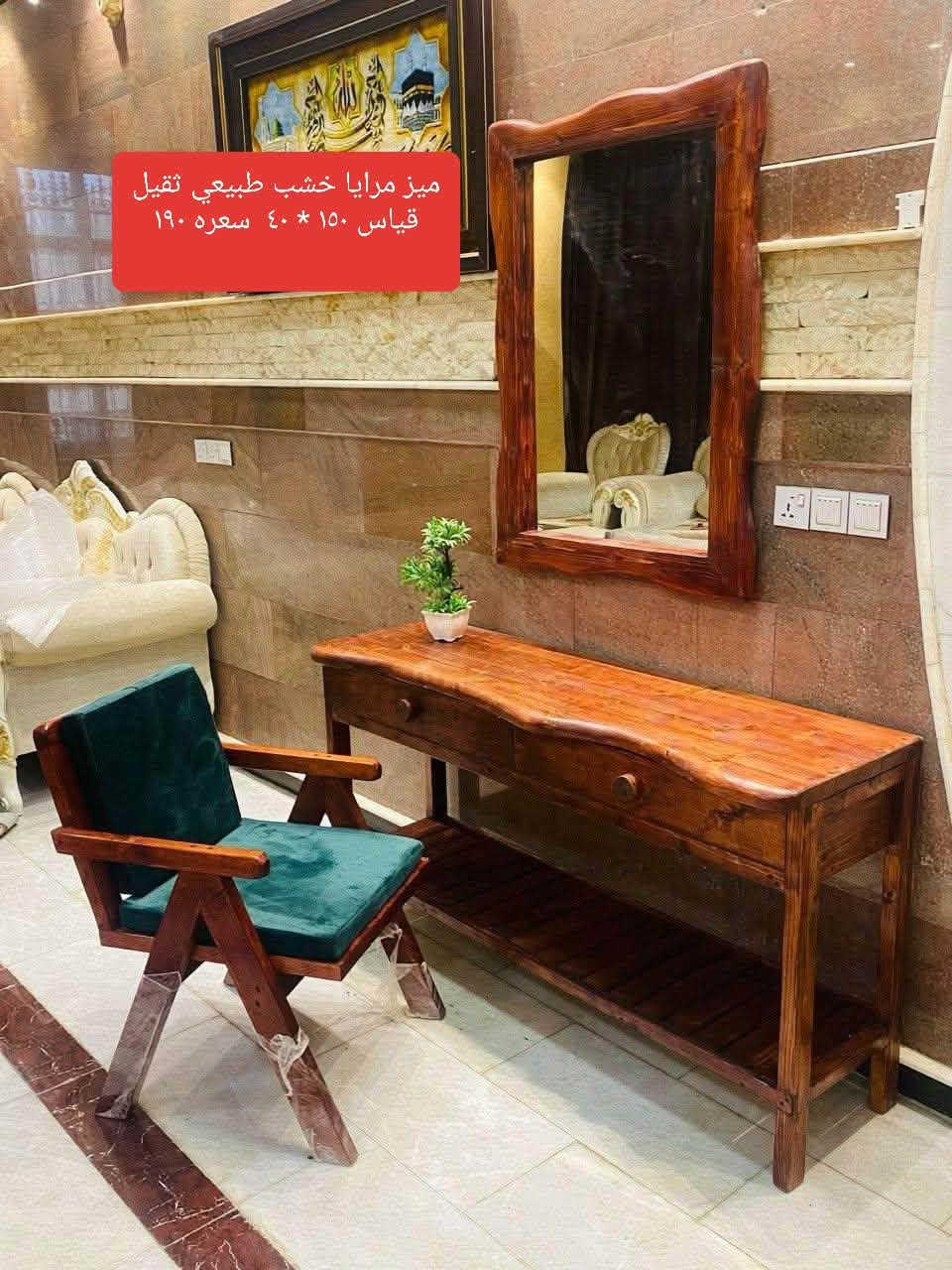 مرحبآ حبايبي رجعنة الكم بدزاينات جديدة مثل ما عودناكم
تجهيز المنازل والقاعات والمطاعم بالاثاث الخشبي 
شغلنة فقط بالخشب الطبيعي 
نجهز طاولات الطعام والكراسي والجلسات الداخلية والخارجية
 وميز TV 
والكونسول والطبلات 
والجزامات وغرف النوم والمكتبات 
تجهيز جملة ومفرد والالوان والقياسات حسب الرغبة
والاهم من هذا يوصلك الطلب اذا ما عجبك ارفظة وكلشي لا تدفع 😍

توصيل جميع محافظات ومناطق العراق

 للحجز والاستفسار مراسلة الصفحةاو الاتصال

***********

اصاحب المطاعم والمعارض والكافيهات
 اسعار جملة 😍

تصميم وتنفيذ اي دزاين مطلوب ❤️
