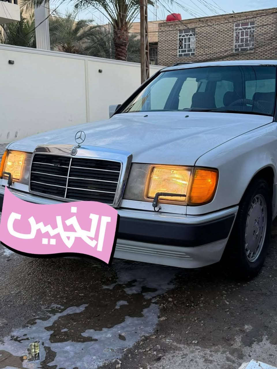 سلام عليكم مرسدس دب استيشن مديل 92 رقم بابل نكليزي بسمي تحويل ثاني يوم سياره مكينه بلاديه العنكبوت سياره بلاديه جاهزه مكان سياره بغداد تقاطع درويش سعر 50وبيهه مجال لطيبين ***********

نص مكتوب في الصور:
- الخميس