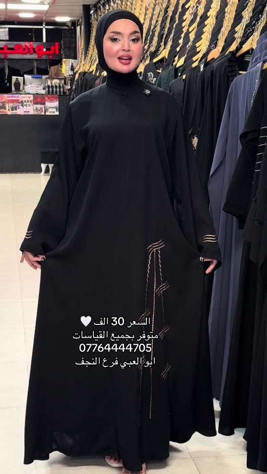 أبو العبي • فرع النجف • جميع القياسات