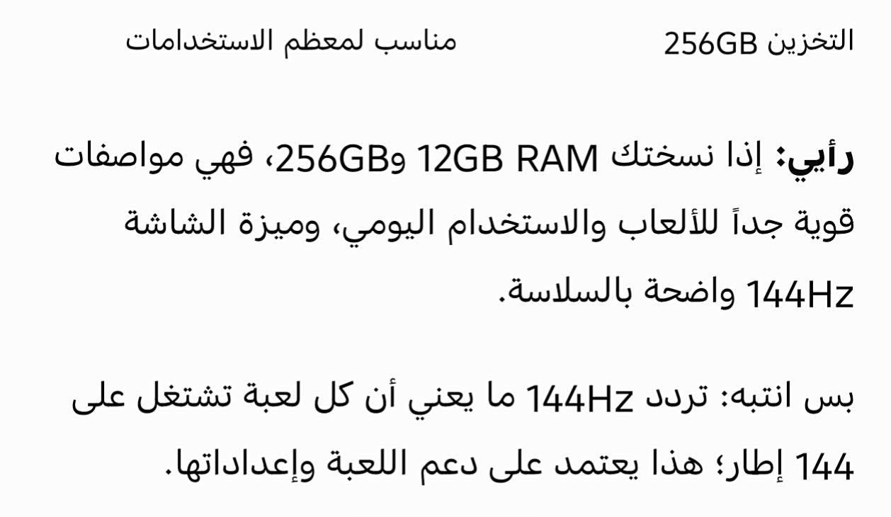 تكنو بوفا 7 الترا • ١٢ رام ٢٥٦ • شاشة ١٤٤ هرتز