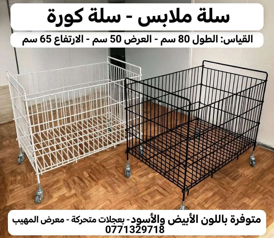 لا توجد تفاصيل

نص مكتوب في الصور:
- معرض المهيبة ***********
- سلة ملابس - سلة كورة
- القياس: الطول 80 سم - العرض 50 سم - الارتفاع 65 سم
- متوفرة باللون الأبيض والأسود - بعجلات متحركة - معرض المهيب
- 0771329718
- CAMON 30 2025.01.15 10:56 23mm f/1.88 1/50s ISO218 33°20'28"N 44°23'28"E
- @dyjhhzwbdvti
- معرض المهيب ***********