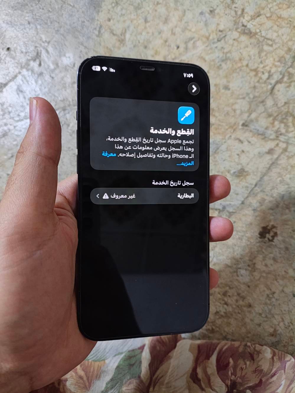 آيفون ١٢ برو ماكس • بطاريه وكاله • خدش بالظهر