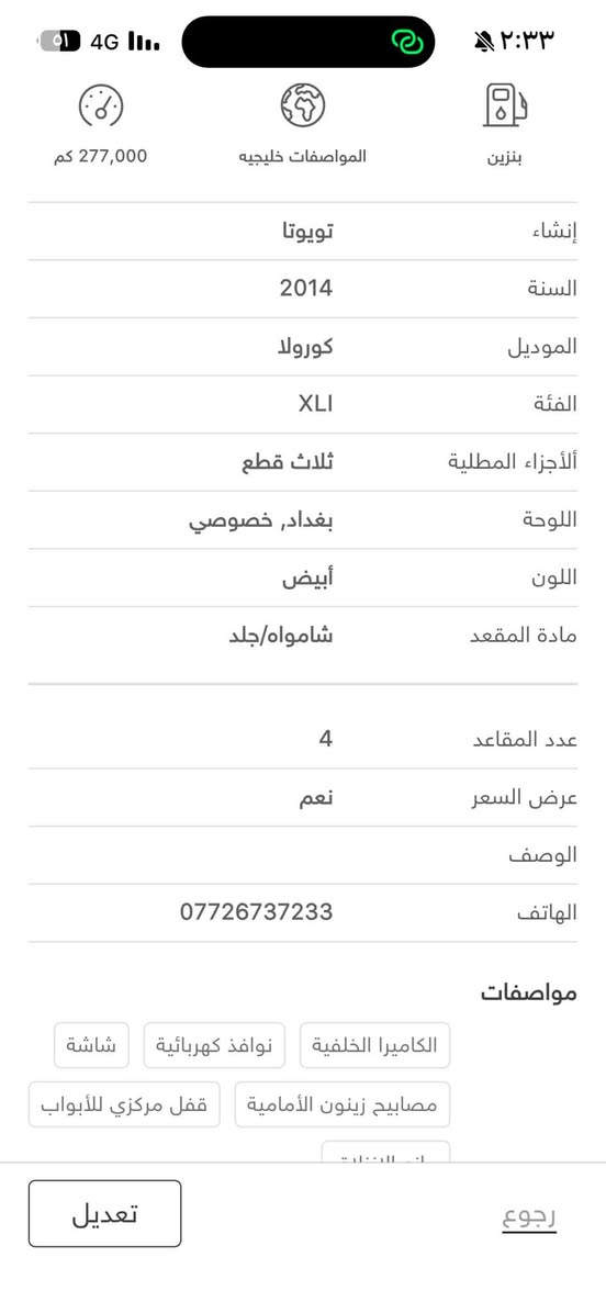 بغداد الدورة رقم الهاتف *********** /السعر ١٢٠
