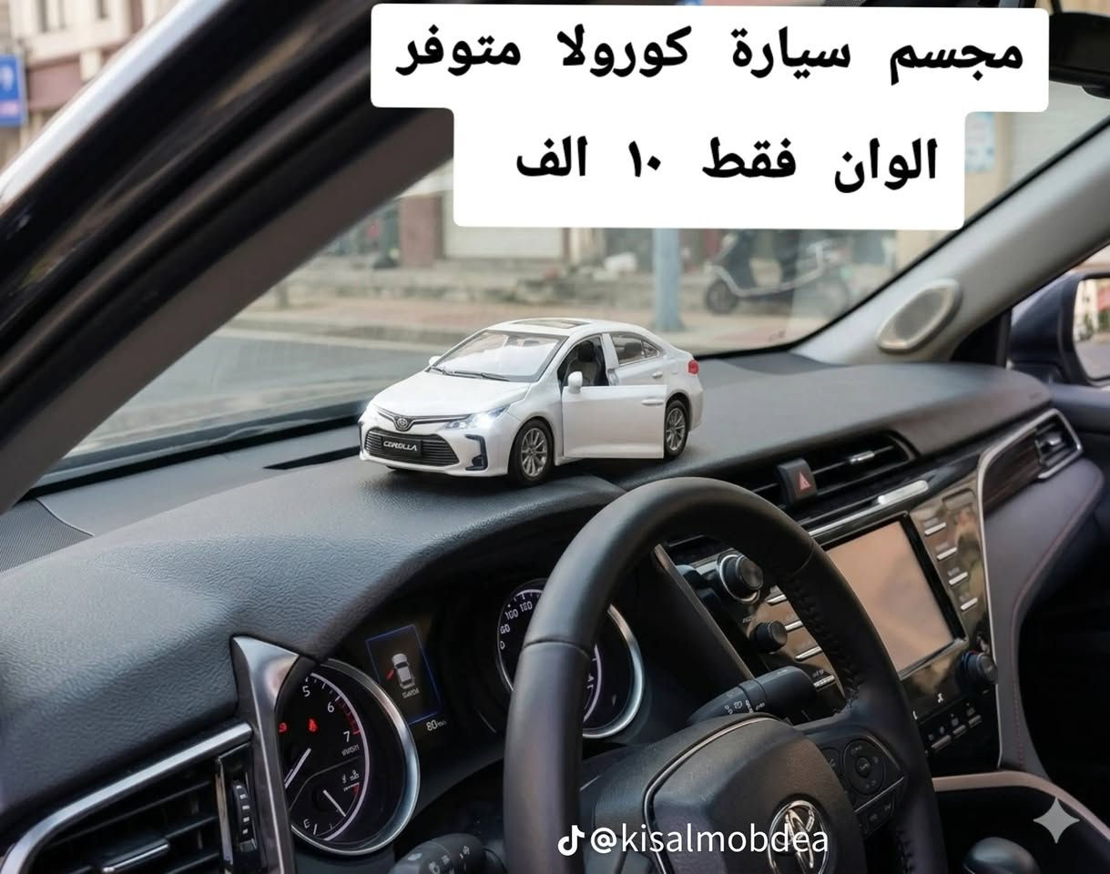 @إشارة
مجسم كورولا متوفر بي 4الوان

فقط 10 الف 

***********
