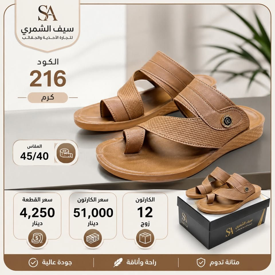 شحاطه رجالي سأركل 
سعر الدرزن 47 الف 

واتساب فقط ***********
